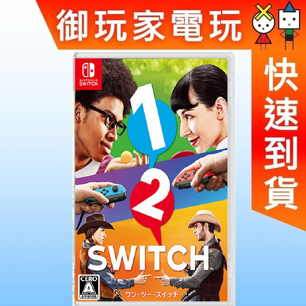 現貨 任天堂 Ns Nintendo Switch 1 2 Switch ★御玩家★ 蝦皮購物