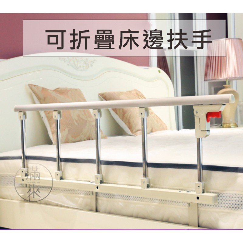 可開發票 老人床邊扶手 床邊輔助器 防護欄 欄杆床欄 床邊檔板 可折疊 兒童 老人床護欄 輔助器AYCV客滿來 | 蝦皮購物