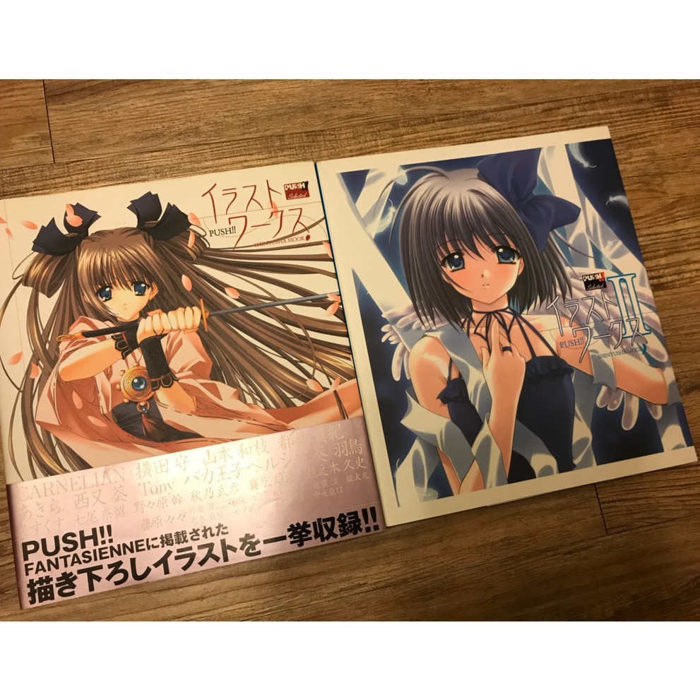『PUSH!!』經典月刊 插圖 插畫集 畫冊 同人誌 兩本一起售 | 蝦皮購物