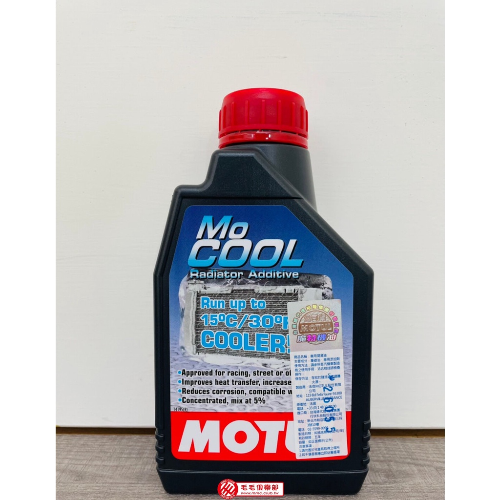 毛毛俱樂部 - 總部 🚗 MOTUL (MOCOOL) 水箱精 添加劑 (濃縮 需要稀釋 ) | 蝦皮購物
