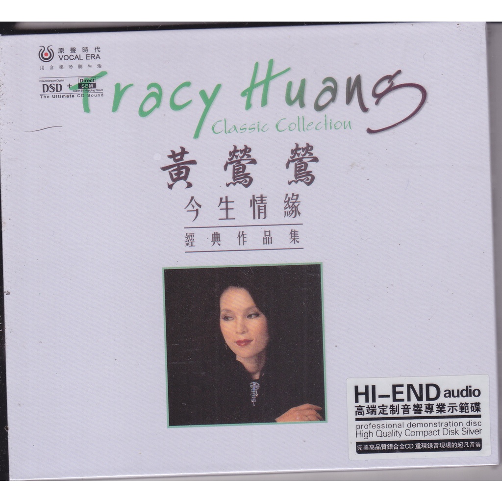 黄鶯鶯 CD 譲愛自由 Let Love Free 台湾盤 黄鶯鶯 CD 譲愛自由 Let Love Free 台湾盤 CD