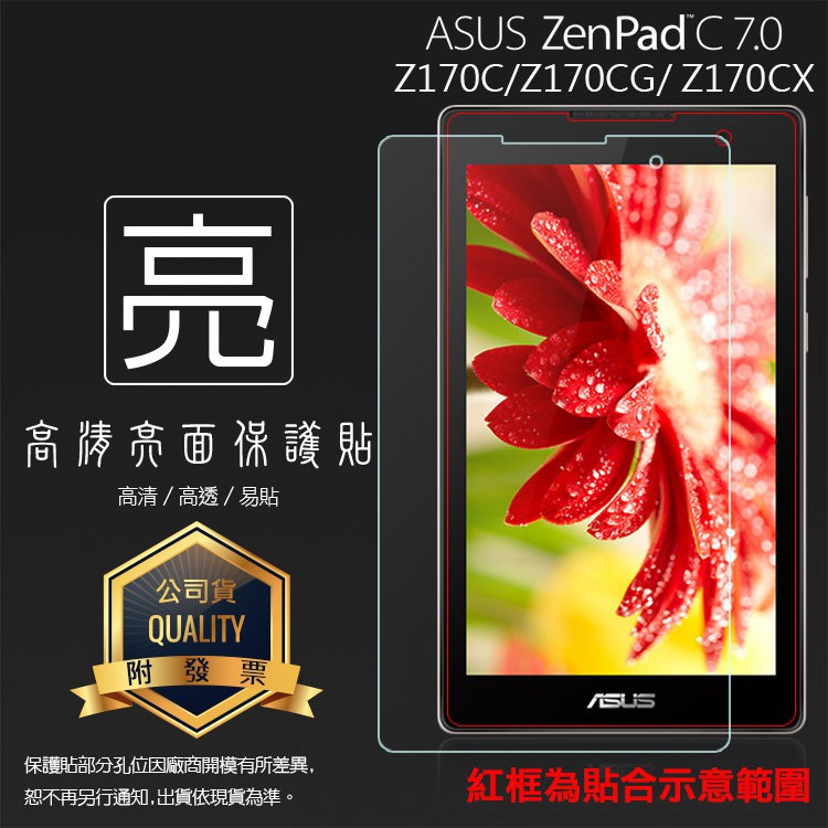 ASUS ZenPad C 7.0 Z170CX｜優惠推薦- 蝦皮購物- 2023年12月