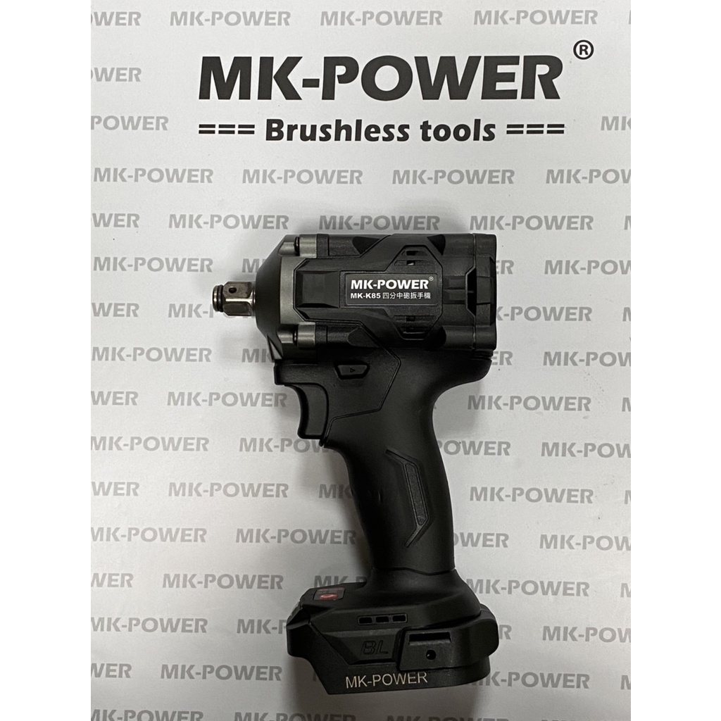 沅楷工具五金 台灣品牌 MK-POWER K-85 18V無刷強力板手機 套筒機 四分頭 直上牧田18V電池 | 蝦皮購物