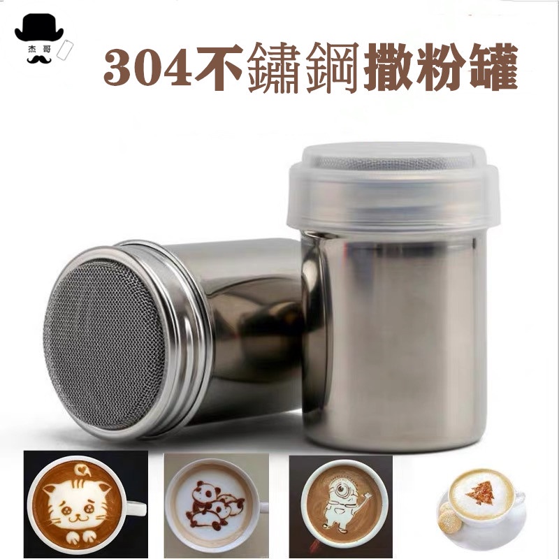 不銹鋼撒粉罐 🔥平價現貨🔥不鏽鋼304 撒粉筒 撒撒粉 罐粉器 調味罐 灑粉罐 調味罐 胡椒粉罐 胡椒罐 調味料罐 | 蝦皮購物
