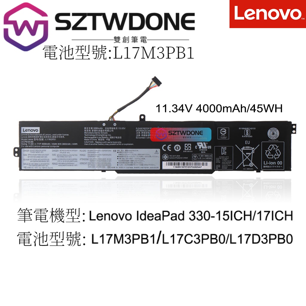 聯想Lenovo IdeaPad 330-15ICH 17ICH L17M3PB1 L17C3PB0 原廠電池筆電