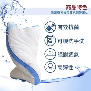 【LooCa釋放壓力的專家】水洗 抗菌 中低枕 可機洗枕 真的可以洗衣機洗 枕頭 認證抗菌 有效抑菌 抗過敏原 吊掛晾乾