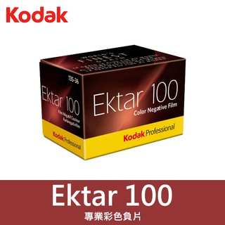 補貨中11107】柯達PORTRA 400 單捲KODAK 135 底片感光度單捲400 效期