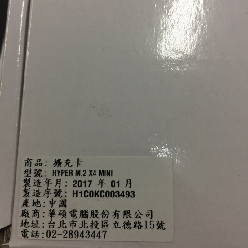 ASUS 華碩 HYPER M.2 X4 MINI CARD (M2 TO PCIE) 轉接卡(工業包裝--白盒裝) | 蝦皮購物