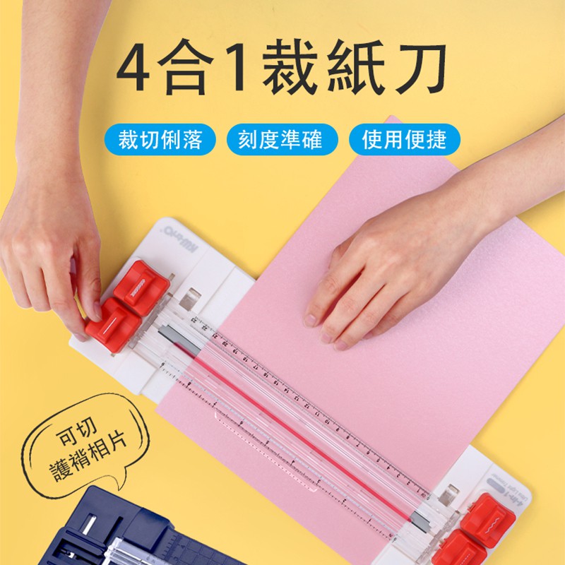 4合1功能裁紙器 裁紙刀 划痕板切 裁直線壓折線波浪線虛線4大功能 多功能裁紙機 出口美國手作專用 A4裁紙器 裁紙機 | 蝦皮購物