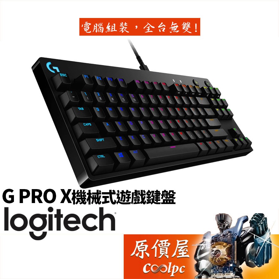 Logitech羅技G PRO X 機械式鍵盤（V2） 有線/GX青軸/RGB/87鍵/中文