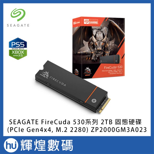 SEAGATE FireCuda 530系列2TB 固態硬碟(PCIe Gen4x4,M.2 2280) 原廠