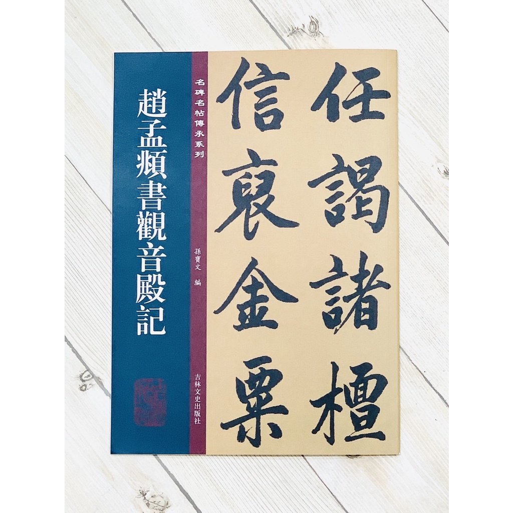 ys5431247; ショップ 醍醐寺大僧正吉川法城筆 六字名号 肉筆紙本掛軸（共箱）【道】