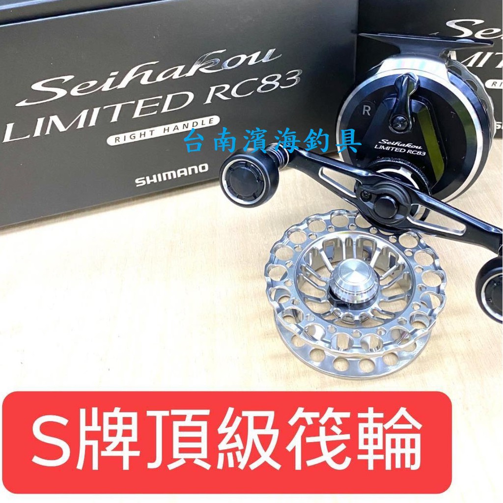 Ceramic Bearings For 2013 Shimano Seihakou Limited Rc83(rc83r