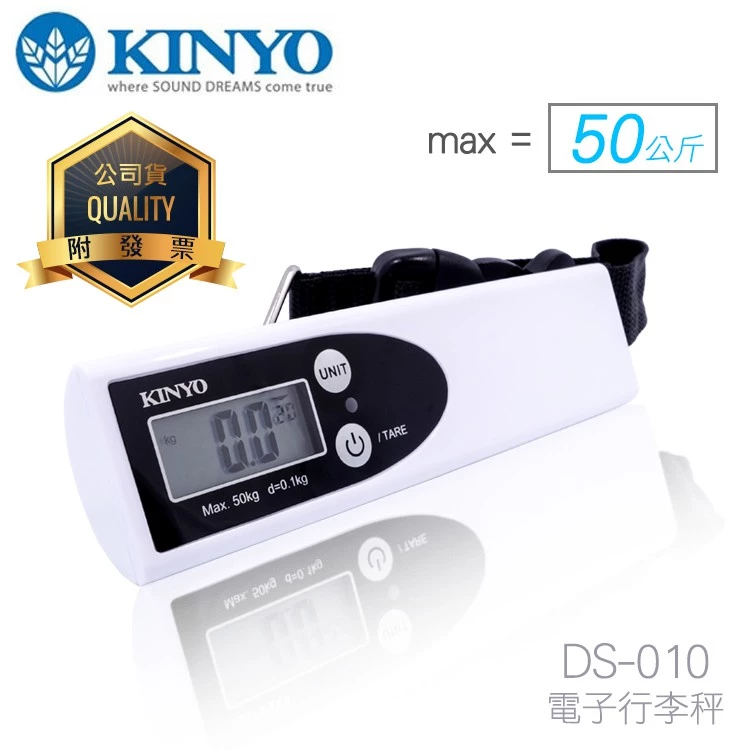 【極致性價比】KINYO DS-010 電子行李秤推薦:智慧 LED 警告燈、扣重歸零與 1 年原廠保固,百元帶回的商務、旅遊防超重神物!