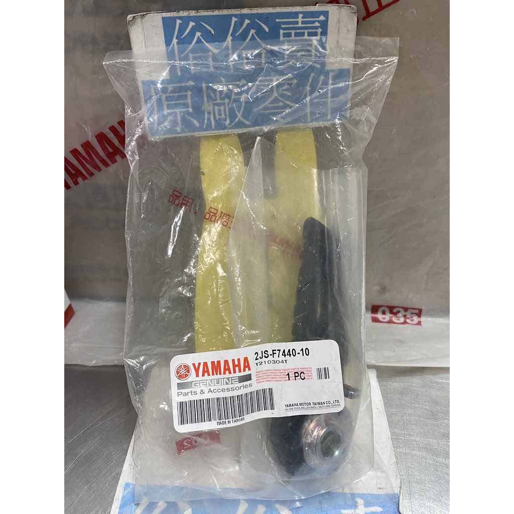 岐阜 チケット YAMAHA ヤマハ純正部品 リヤフートレストアセンブリ 2UJ-27430