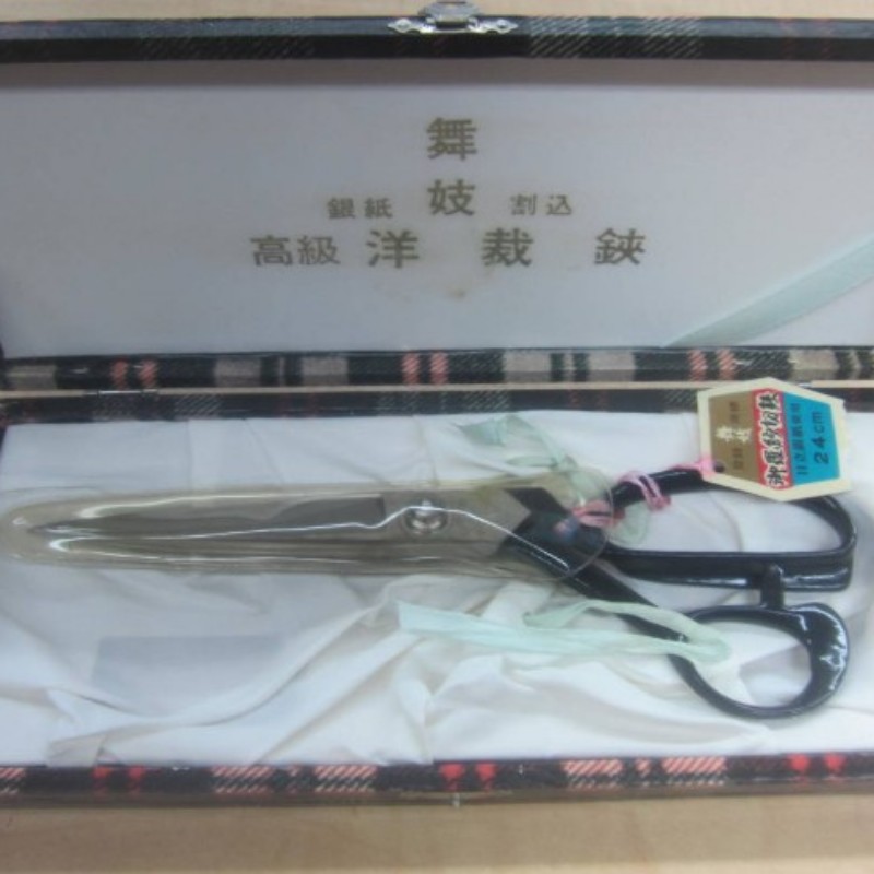 全新絕版日本昭和版舞妓剪刀(日立銀紙)10寸24Cm。年代久遠盒子較