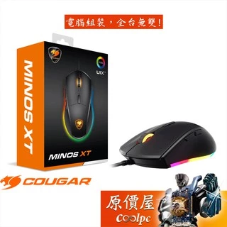 COUGAR美洲獅 MINOS XT 電競滑鼠(黑)/RGB/有線/滑鼠/原價屋