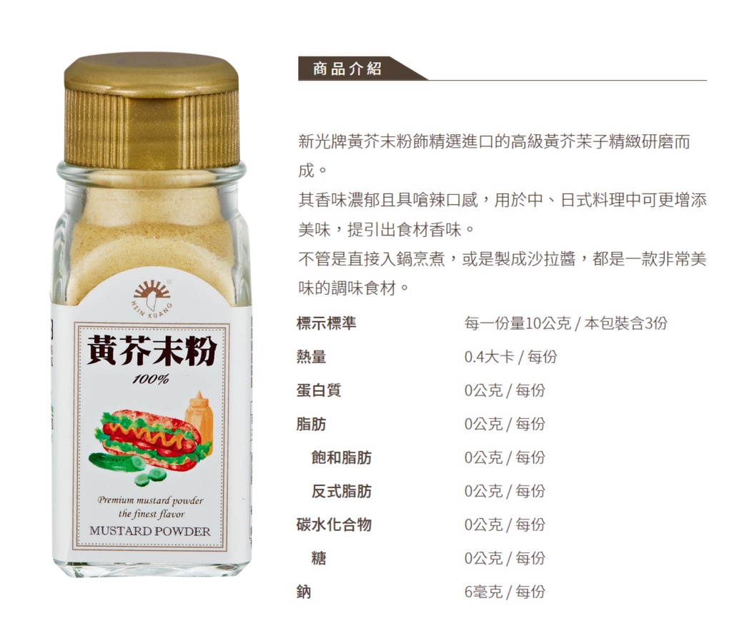【168all】 1KG【嚴選】黃芥末粉 Mustard Seed Powder | 益昌實業 | 樂天市場Rakuten