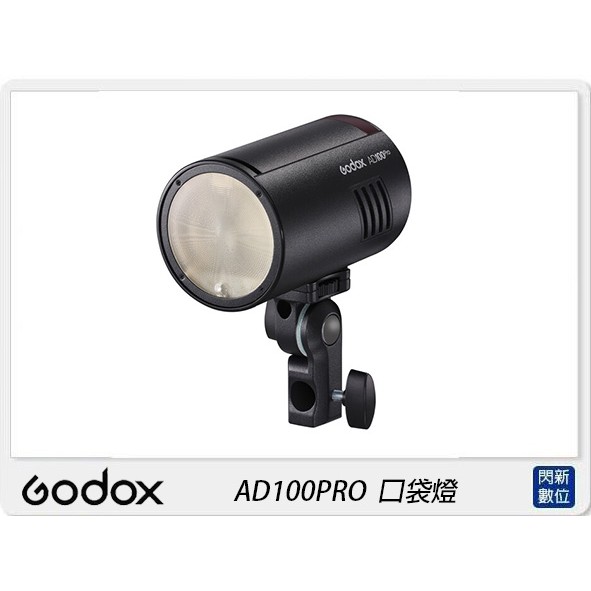 ☆閃新☆現貨~Godox 神牛AD100PRO 口袋燈閃燈閃光燈(AD100 PRO公司貨