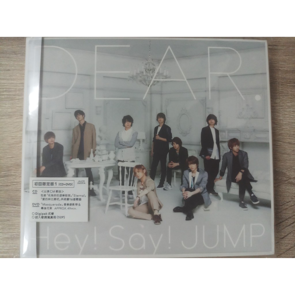 Hey!Say!JUMP DEAR.(CD+DVD)【台壓版初回限定盤1】