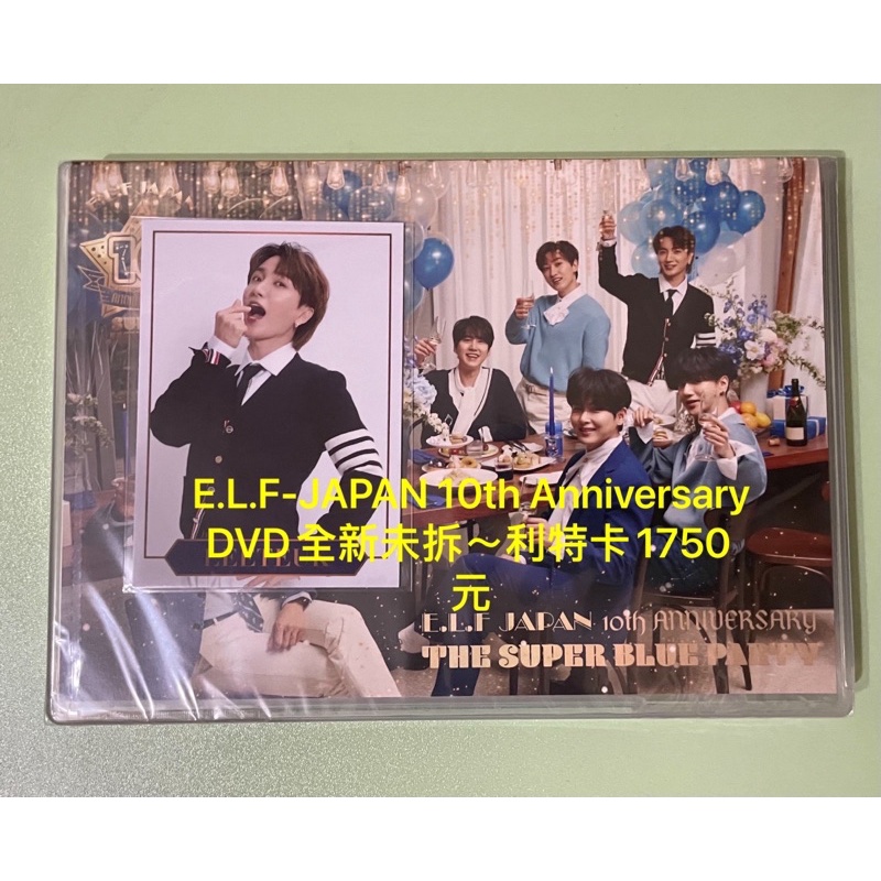 現貨 super junior ELF Japan DVD /日韓版專輯 藝聲，圭賢，利特，始源