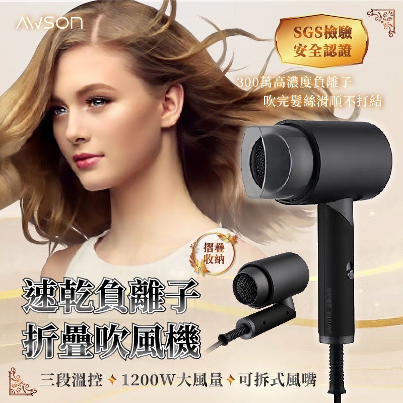 1200W大風量~【速乾負離子折疊吹風機】冷暖熱風 過載自動斷電 SGS合格吹風機 可折疊 好收納 輕巧 【LD565】 | 蝦皮購物