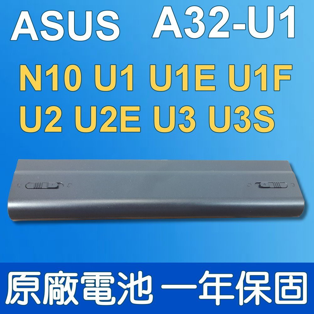 Asus 華碩 A32 U1 原廠電池 U1 U1e U1f U2 U2e U3 U3s U3sg N10 N10e 蝦皮購物