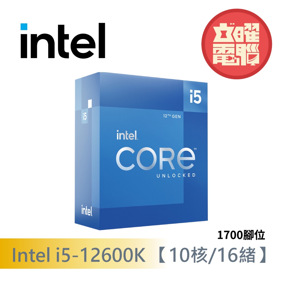 Intel英特爾I5-12600K 10核16緒/3.7GHz/1700腳位/含內顯/CPU處理器