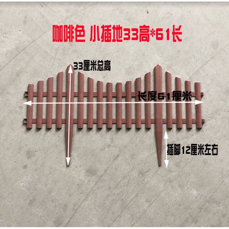 【SK精選】塑膠柵欄 任意拼接 小柵欄 庭院柵欄 柵欄 圍欄 花圃 園藝柵欄 花園圍欄 護欄 臺灣出貨 | 蝦皮購物