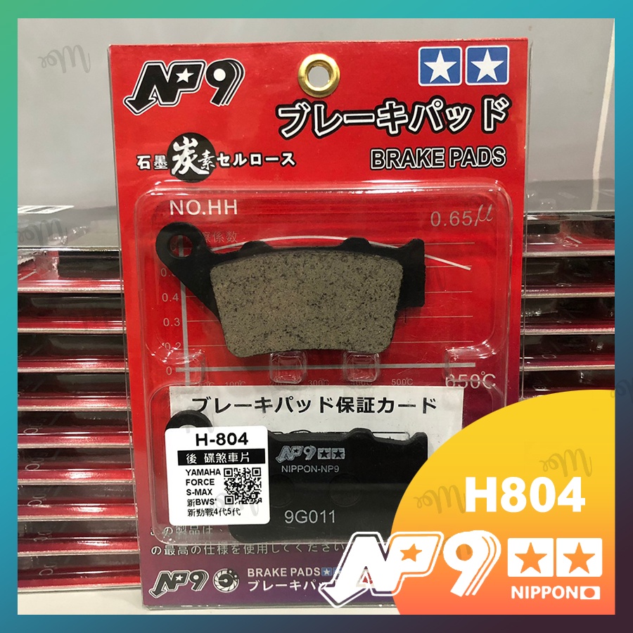 日本NP9日久剎車來令片(H-804) 新勁戰/S-MAX/FORCE/新BWS/MANY/VJR 後煞車皮 | 蝦皮購物