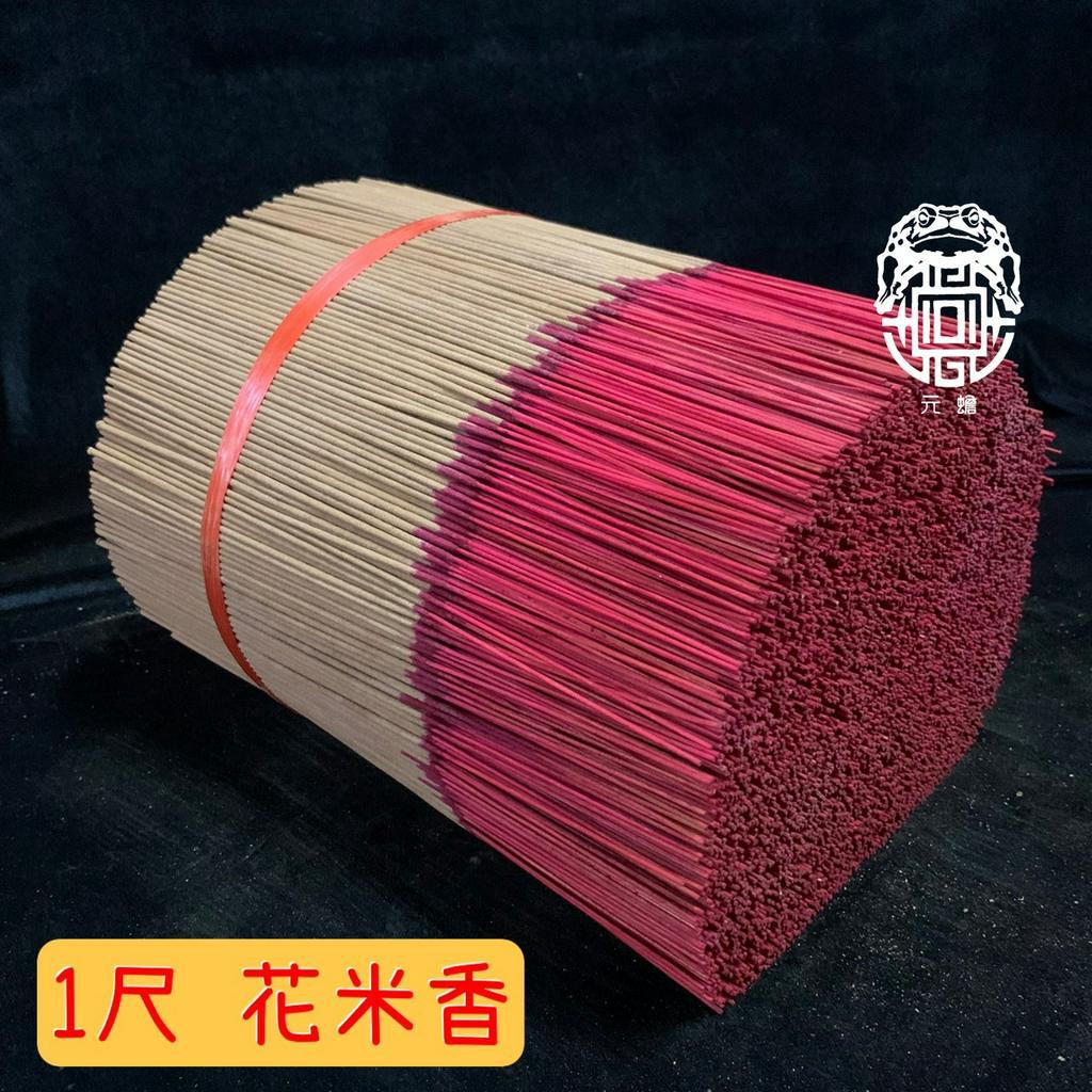 【元蟾】尺三 尺四 一尺 十斤裝 手工 檜香 料香 檀香 靈香 龍香 新山 老山 沉香 環保 供佛 立香 敬神 敬獻 | 蝦皮購物