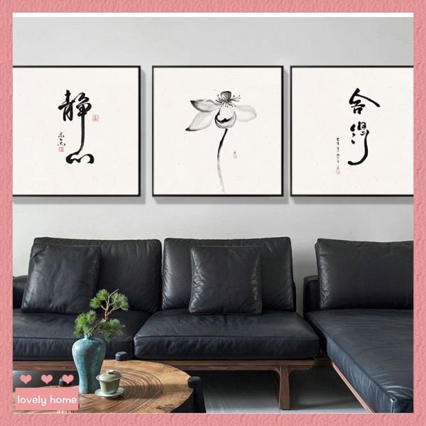【lovely home】靜心茶室掛畫~禪意中式客廳壁畫辦公室裝飾畫字畫書房書法背景牆畫 客廳玄關沙發背景牆裝飾 | 蝦皮購物