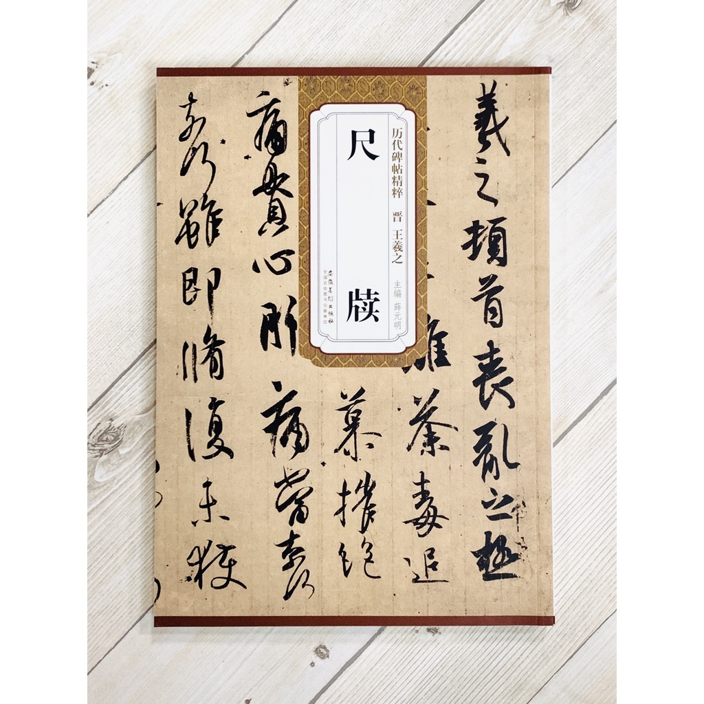尺牘- 優惠推薦- 2025年7月| 蝦皮購物台灣