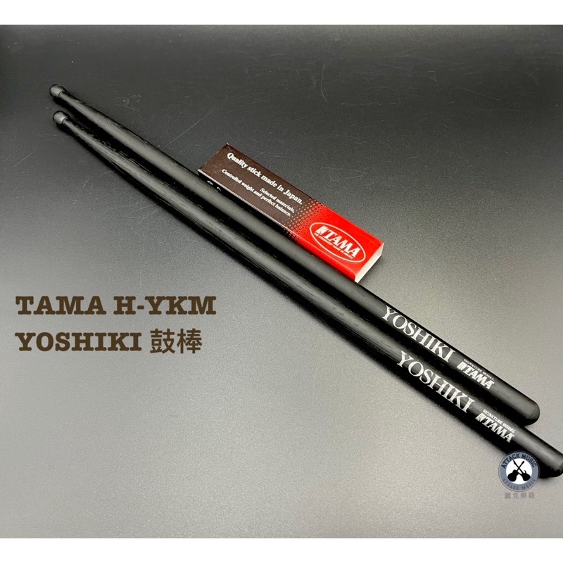 鐵克樂器TAMA H-YKM Yoshiki 胡桃木簽名鼓棒公司貨打擊配件樂器配件爵士鼓配件| 蝦皮購物