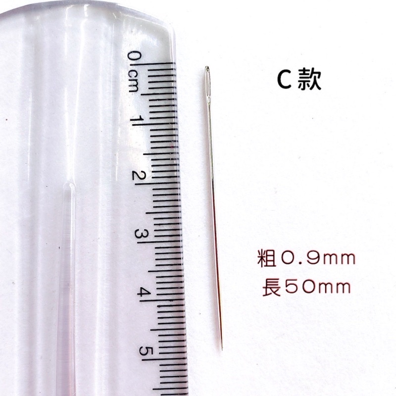 大眼針 毛線縫針 大孔針 被子針 繡線針 縫針 | 蝦皮購物