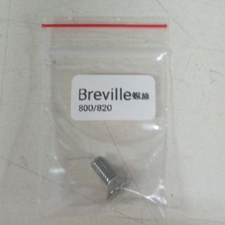 🅱全新 Breville 800/820/840/860/870/920/980 沖煮頭螺絲 鉑富 百富利咖啡機 零件