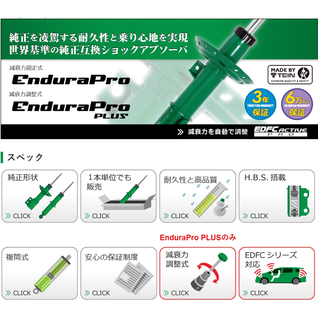 車材日本TEIN EnduraPro PLUS 避震器AURIS ALTIS 10代| 蝦皮購物