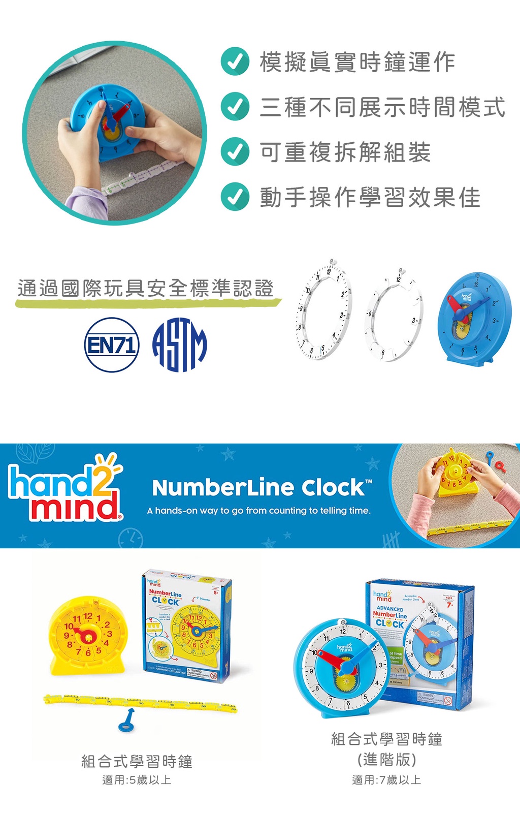 《好玩伴》hand2mind進階款NumberLine組合式學習時鐘 認識時間 兒童時鐘教具玩具 學習時鐘推薦 數學教具 | 蝦皮購物