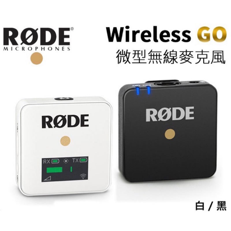 現貨免運] Rode Wireless GO 全指向性小型無線麥克風微型無線麥克風