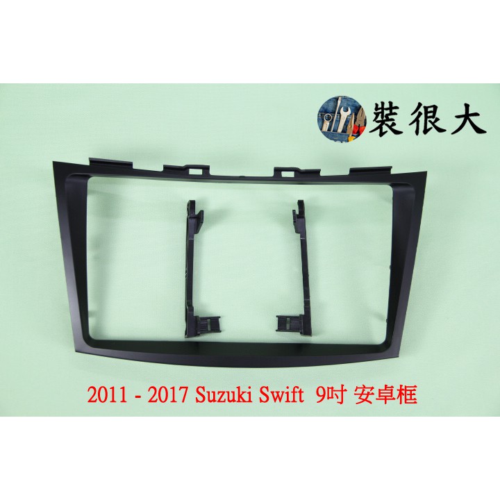 ★裝很大★ 安卓框 鈴木 SUZUKI 2011-2017 Swift 9吋 安卓面板 | 蝦皮購物