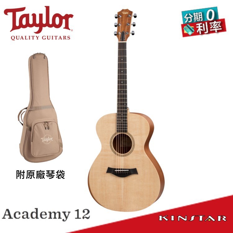 Taylor Academy 12 學院系列雲杉面單超值入門款(A12)【金聲樂器