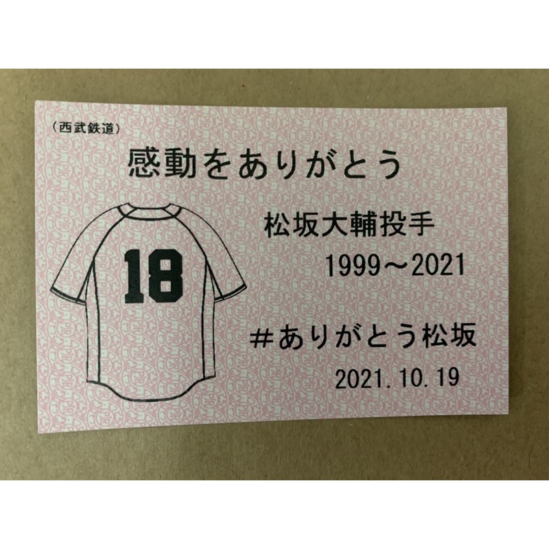 松坂大輔- 優惠推薦- 2025年7月| 蝦皮購物台灣