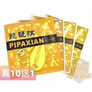 琵琶弦- 優惠推薦- 2025年7月| 蝦皮購物台灣