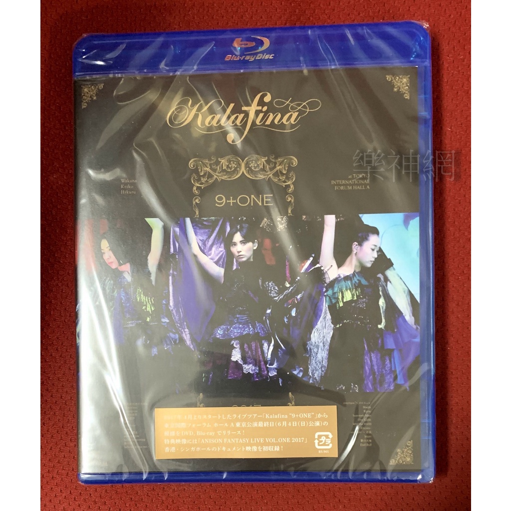 Kalafina Arena LIVE 2016 at 日本武道館 [Blu-ray]9+one at 東京国際 