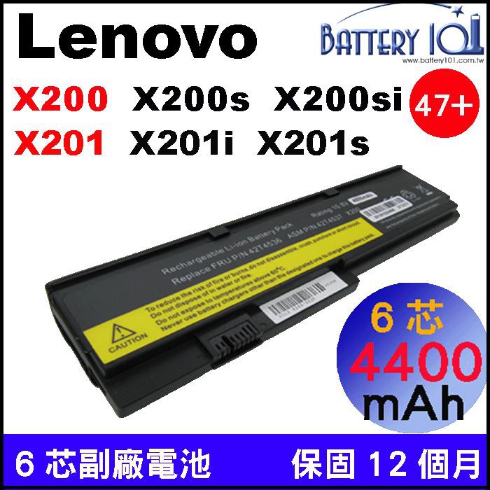 副廠電池Lenovo X200 X200s X201 X201i 42T4837 42T4541 42T4542 聯想