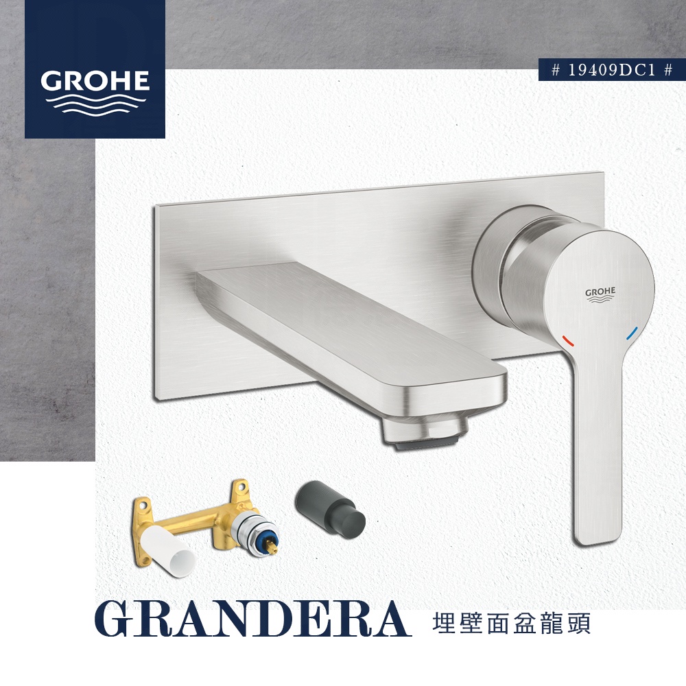 🔥 實體店面 德國 GROHE 高儀 LINEARE 埋壁龍頭 面盆龍頭 臉盆龍頭 水龍頭 19409 23444 | 蝦皮購物