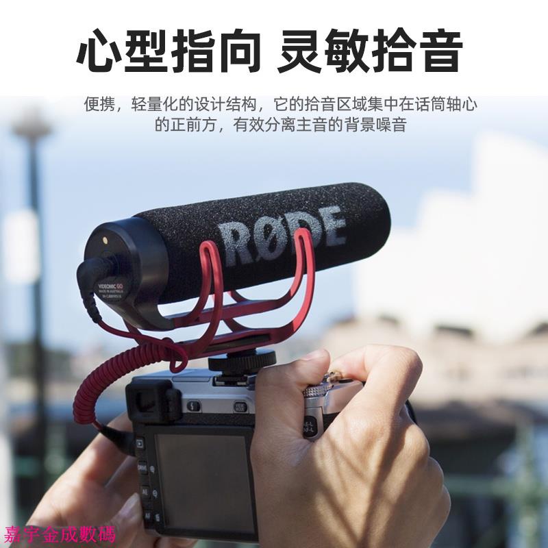 RODE VideoMic GO 超指向專業電容式麥克風｜優惠推薦- 蝦皮購物- 2023