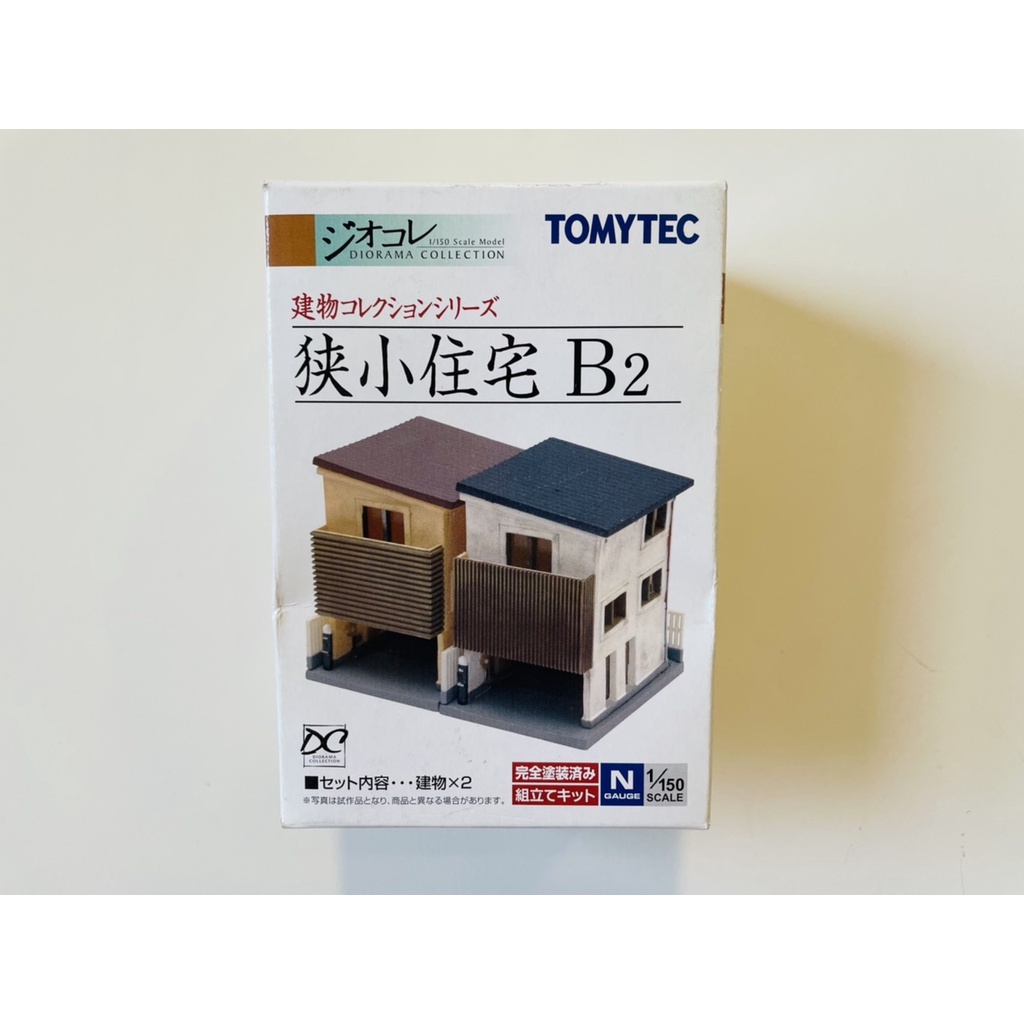 全新/現貨/N規 TOMYTEC 狹小住宅B2