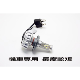 H4 E款 LED大燈 1入 | 蝦皮購物