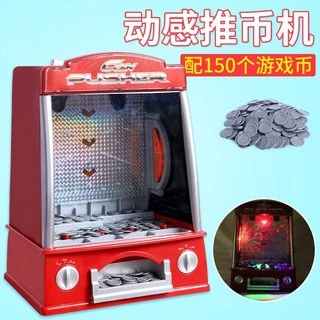 歐寶迷你電子推幣機 動感燈光音樂推幣機推幣遊戲機 兒童家用投幣遊戲機 電動玩具益智玩具